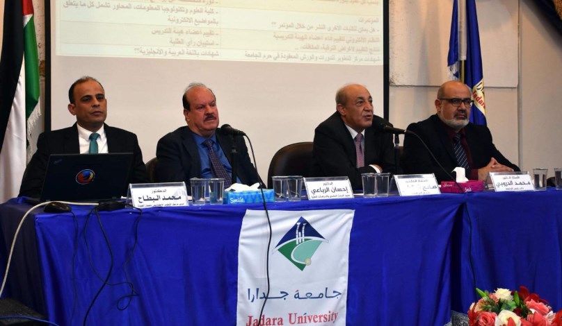 جامعة جدارا تقيم يوم التهيئة لأعضاء