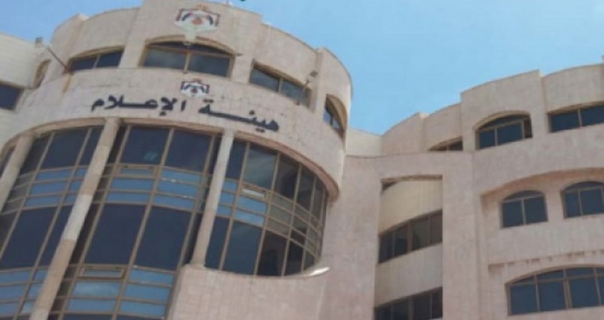 «هيئة الإعلام» تحجب 45 موقعا إلكترونيا