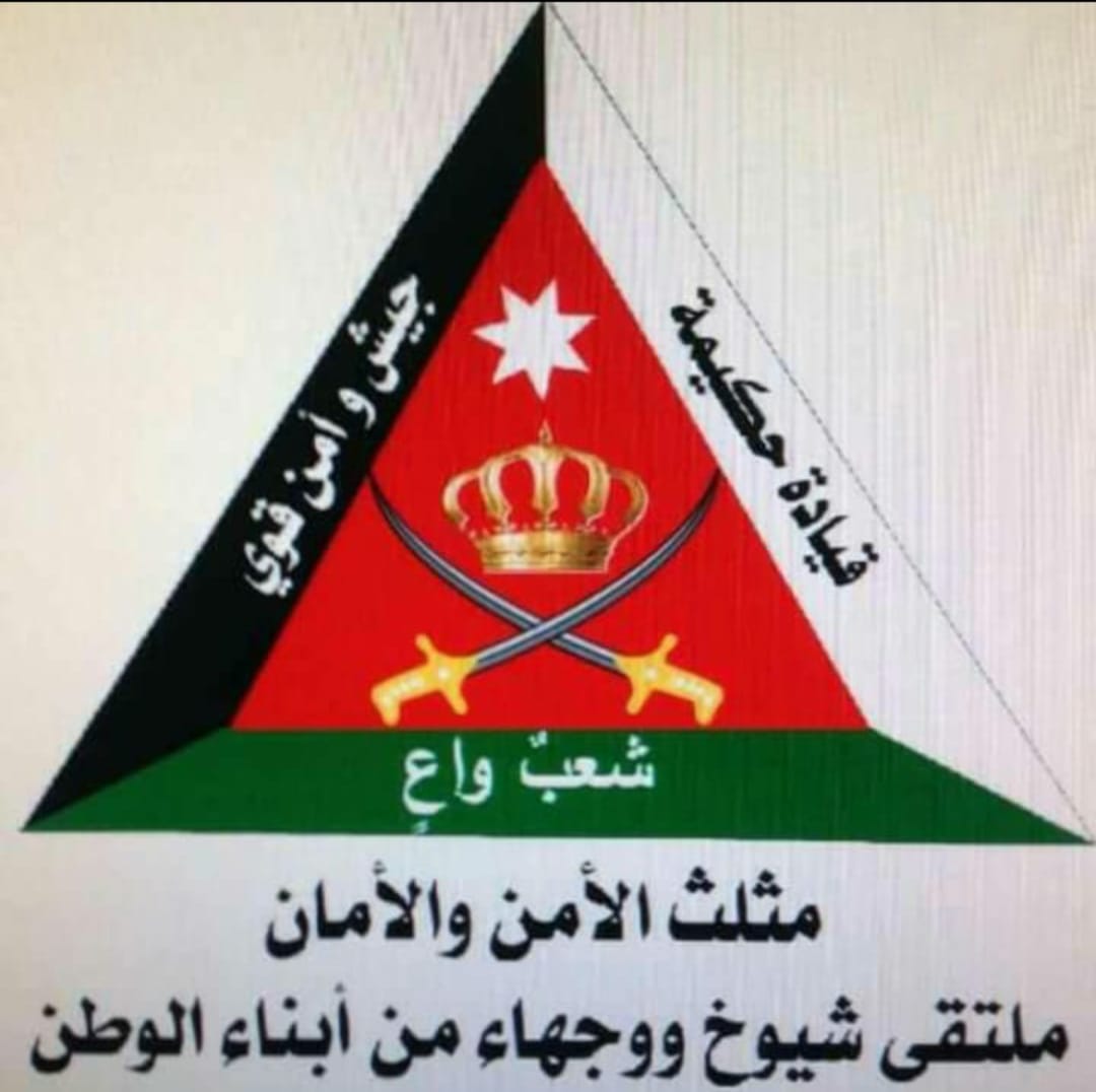 ملتقى شيوخ ووجهاء الوطن يقدمون واجب