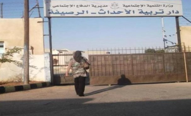 شغب وتكسير في مركز إحداث الرصيفه