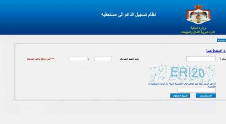 200 ألف طلب لدعم الخبز في