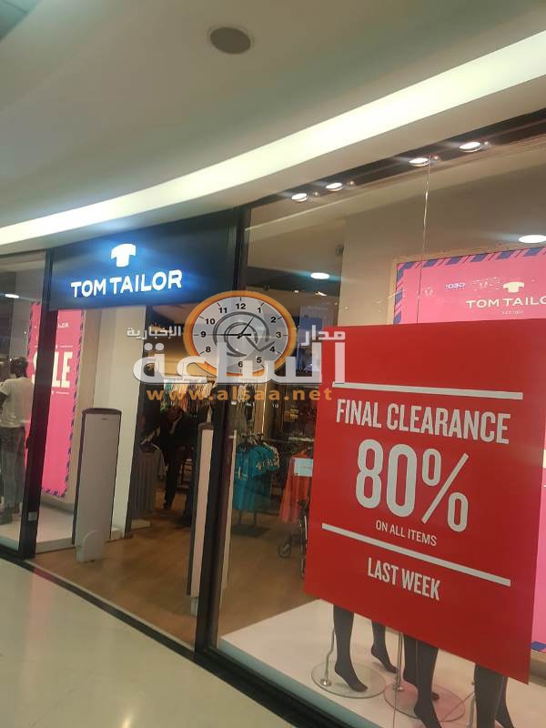 ’tom tailor‘ تعلن انسحابها من السوق