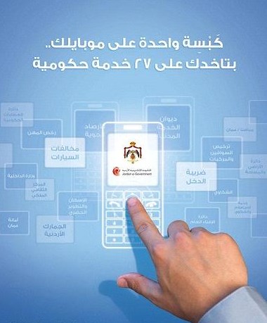 الخدمات الحكومية على الانترنت تتوقف لصباح