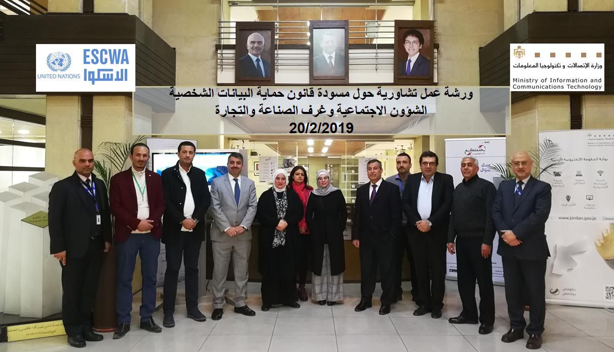 «الاتصالات» تعقد ورش عمل تشاورية حول