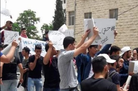 طلبة يحتجون على نظام الدورة الواحدة