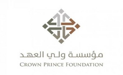 مؤسسة ولي العهد تعلن مشاركة 10