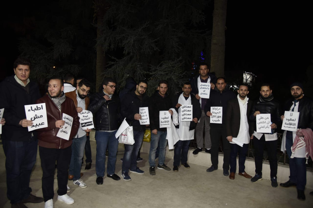 مسيرة للاطباء باتجاه الديوان الملكي