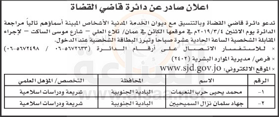 استكملوا إجراءاتكم (أسماء)