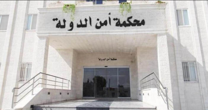 «أمن الدولة»: أولى جلسات قضية الدخان