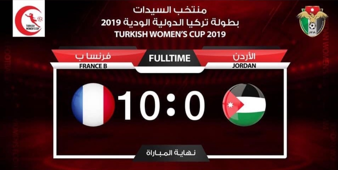 منتخب السيدات يخسر بـ «العشرة» أمام