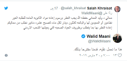 المعاني يقدم اقتراحا للتخفيف عن طلبة