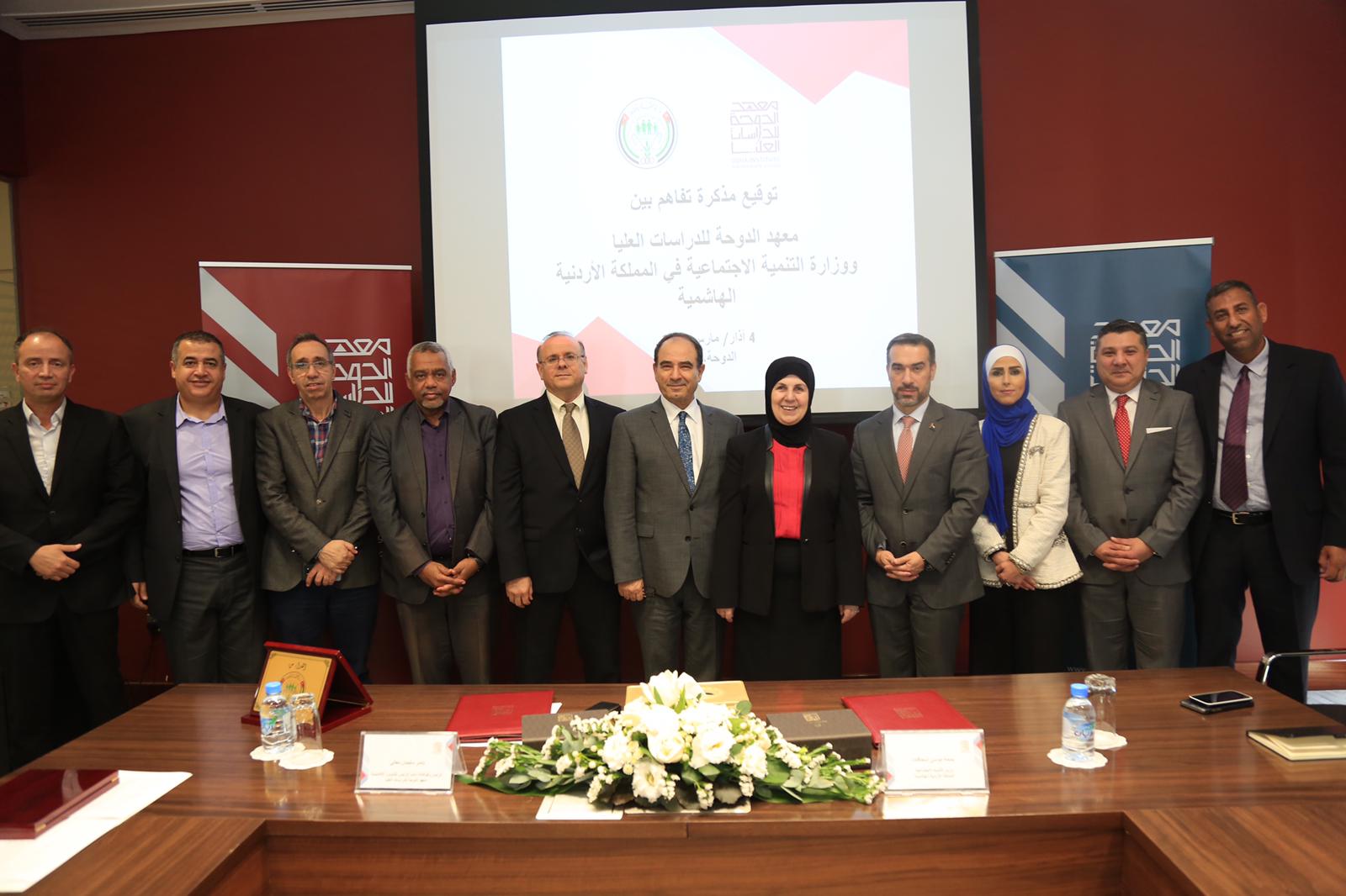 مذكرة تفاهم بين معهد الدّوحة للدراسات