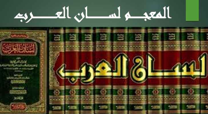كلمة عربية لها أكثر من 100