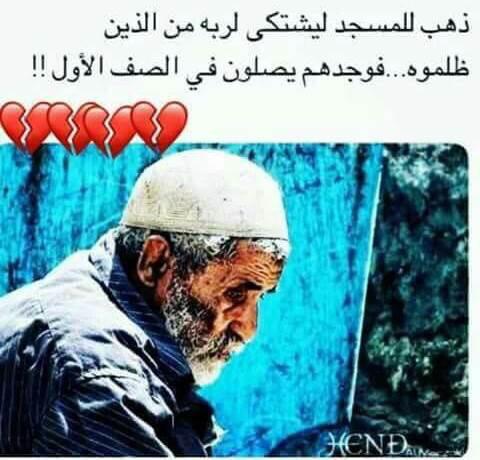 حكمكم كحالنا