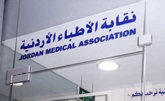 نقابة الاطباء: فرصة لمجتازي امتحان الاقامة