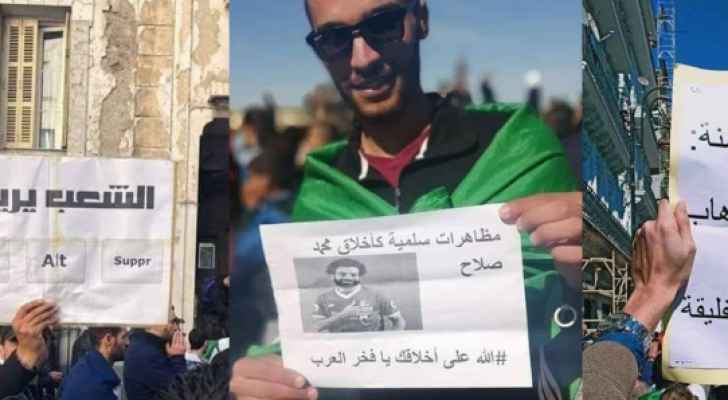 صلاح ومحرز.. طرائف وغرائب في مظاهرات