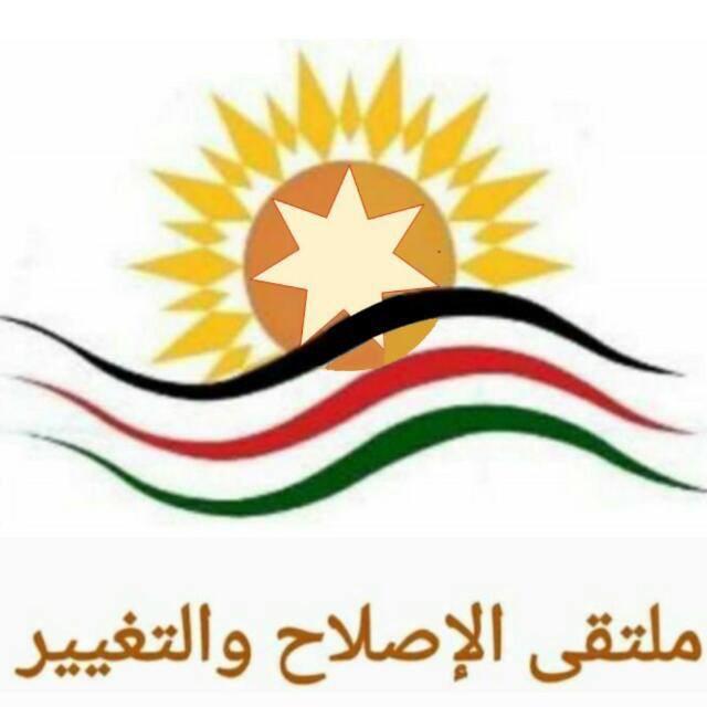 ملتقى الإصلاح والتّغيير : المواطن يشعر