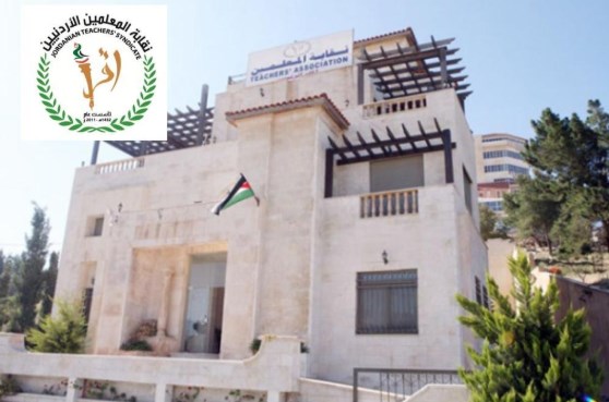 حسم انتخابات نقابة المعلمين بالتزكية في