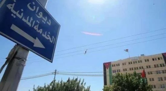 ديوان الخدمة يلغي تعيين موظف