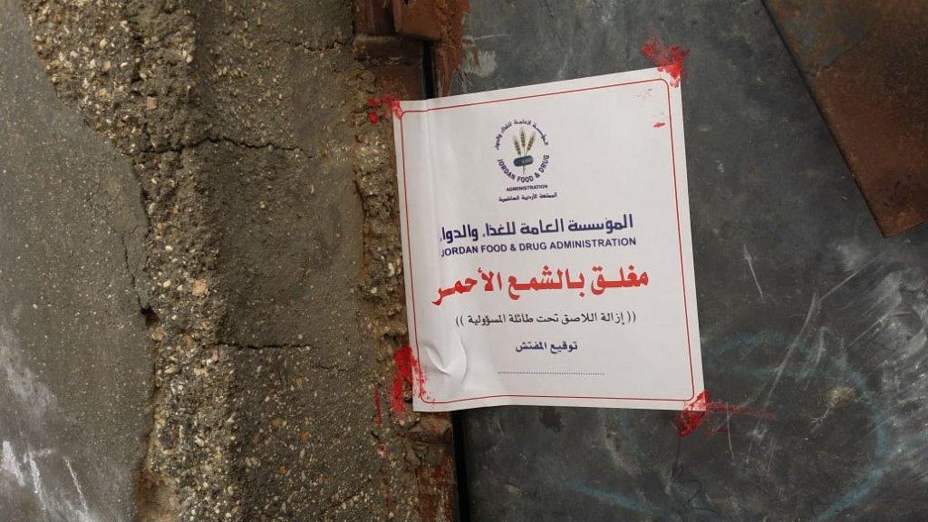 «الغذاء والدواء»: لم يتم العثور على