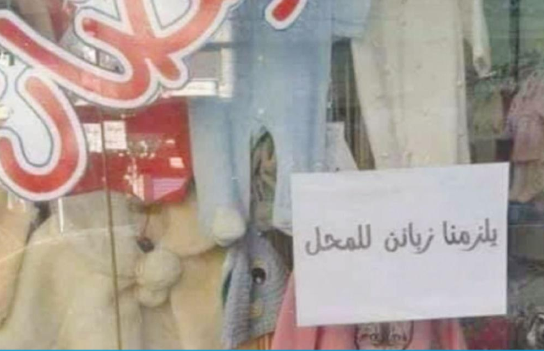 أسواق الرمثا راكدة.. والتجار يبحثون عن