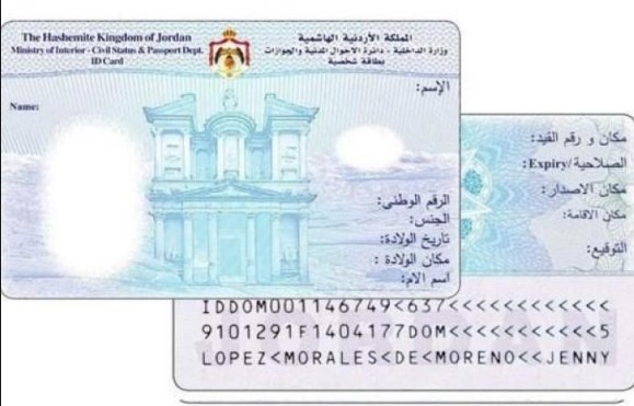 الاحوال المدنية تصدر البطاقة الذكيه لنزلاء