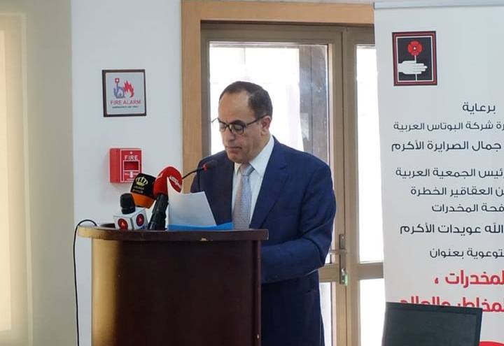 البوتاس تنظم ندوة توعوية بعنوان افة