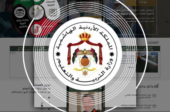 طلبات «الدراسة الخاصة» لصيفية التوجيهي خلال