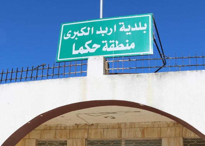 الصحة: حالات الجرب في حكما في