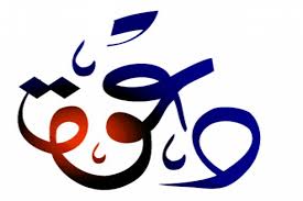 فيلم عن الشاعر الأردني ( السبول