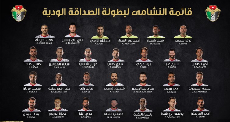 إعلان تشكيلة «النشامى» لبطولة الصداقة الدولية