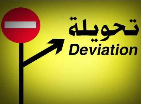 الأمن يطلب سلوك طرق بديلة لمشروع