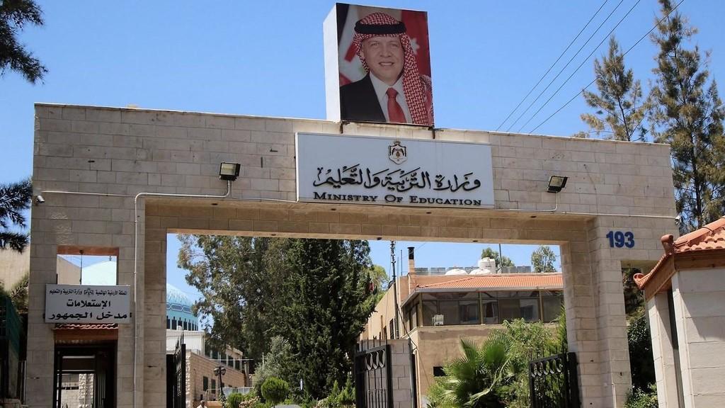 التربية تعلن عن بدء التسجيل لامتحان