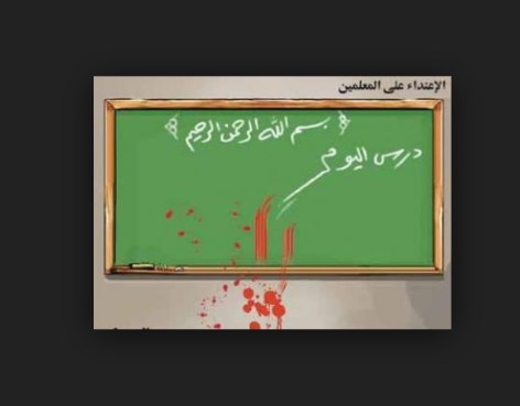 معلم يروي ما حدث في مدرسة