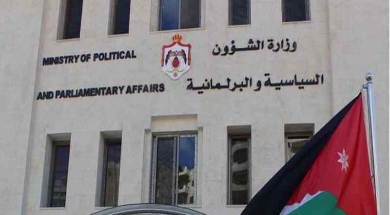 الحكومة تخاطب الاحزاب السياسية لوضع تصور