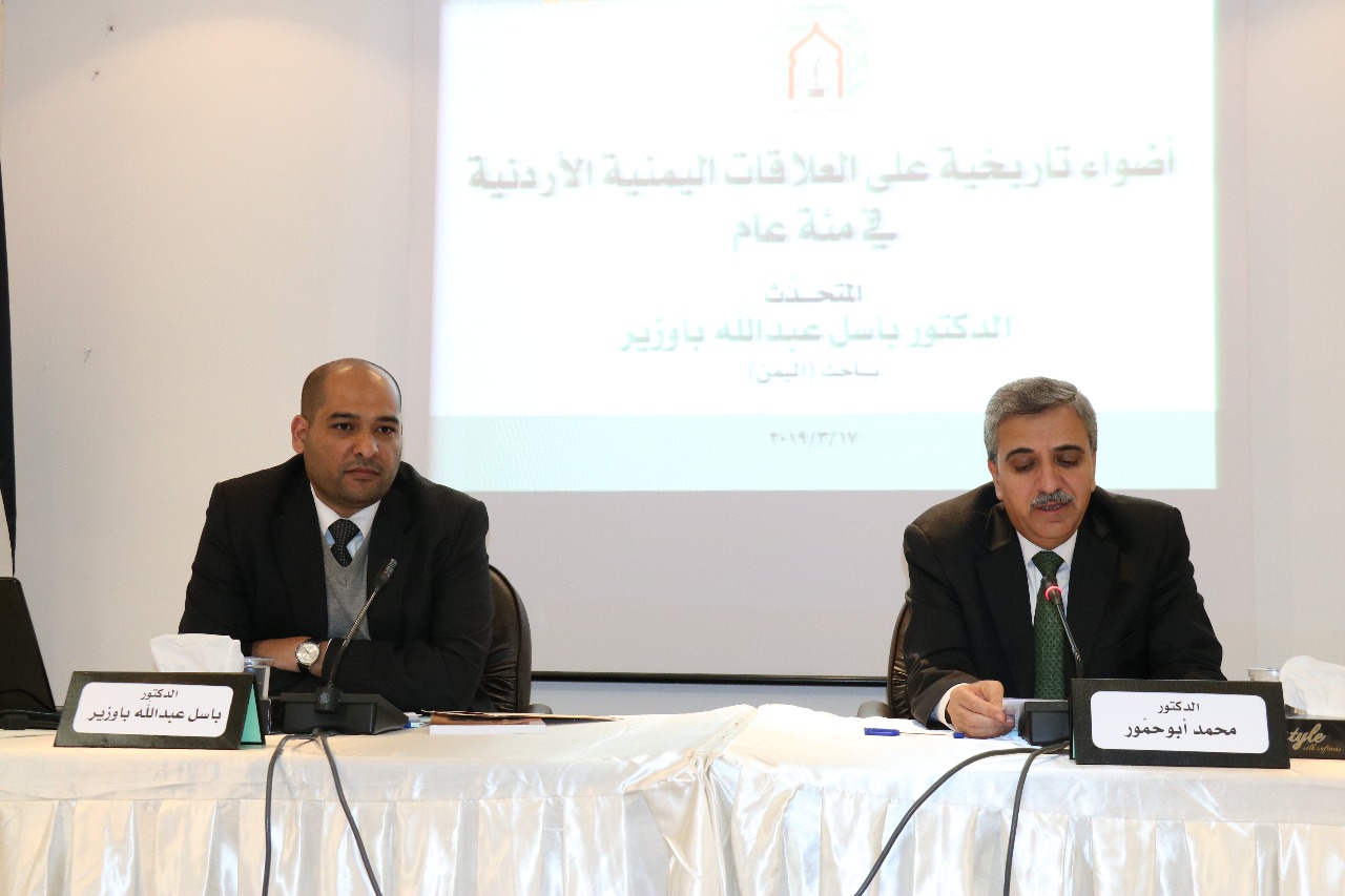 باوزير يستحضر تاريخ العلاقات اليمنية الأردنية