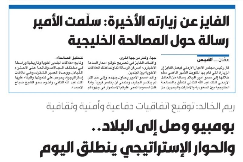 اهتمام إعلامي عربي بحديث الفايز