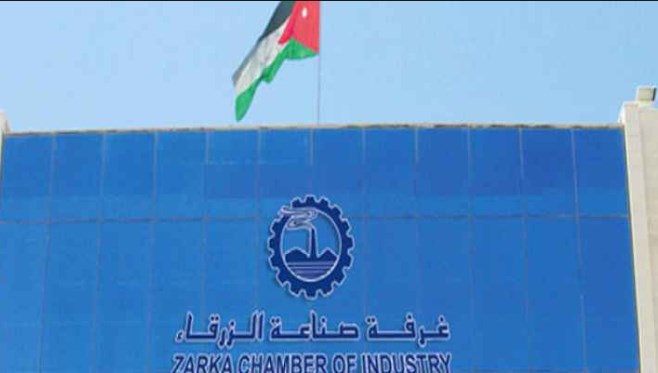 الزرقاء: تمكين وتشغيل الغارمات في القطاع