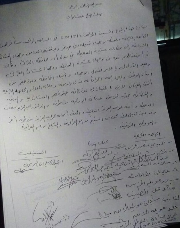 صلح عشائري بين عشائر المعايطة وابو