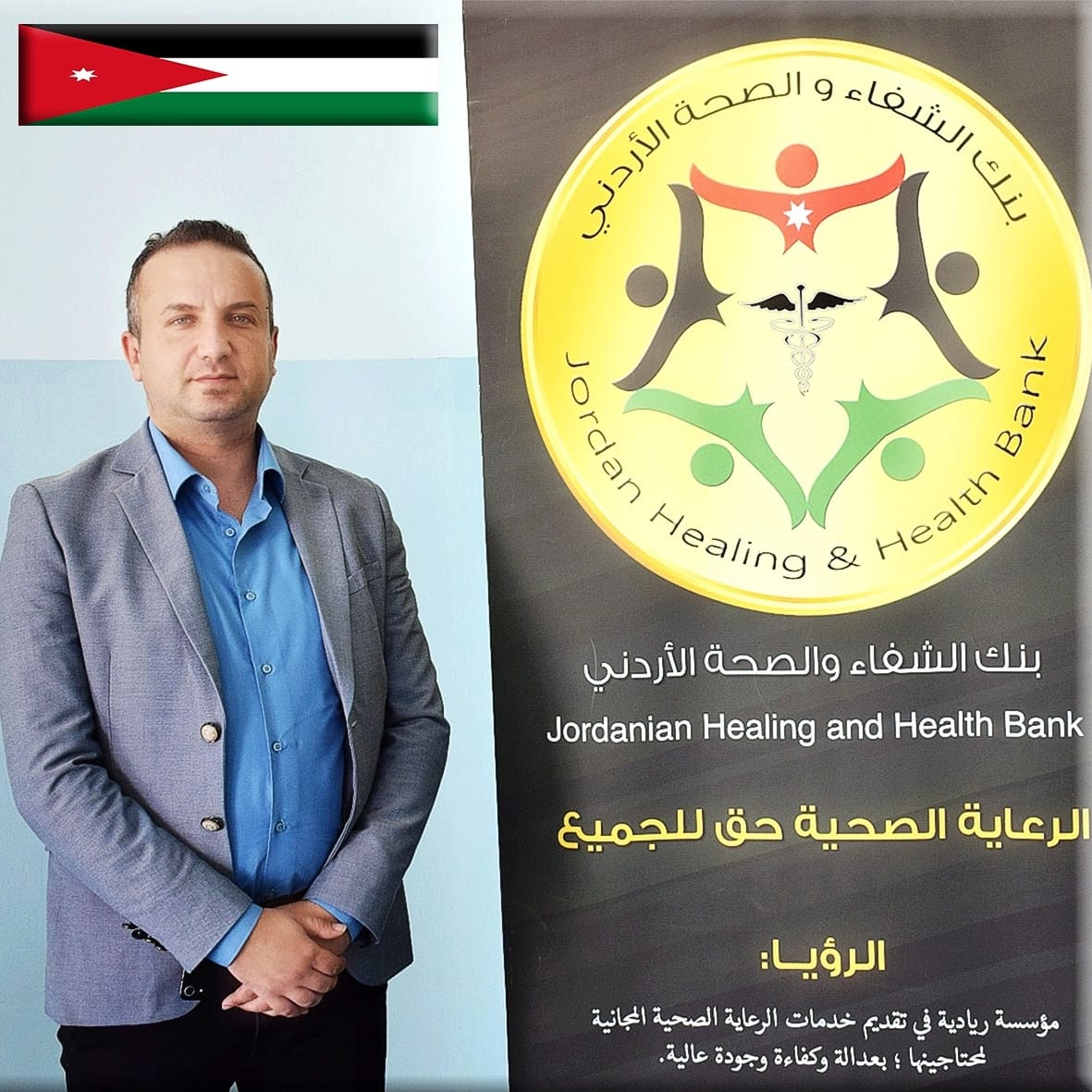 أشرف الكيلاني مديرا عاما لبنك الشفاء