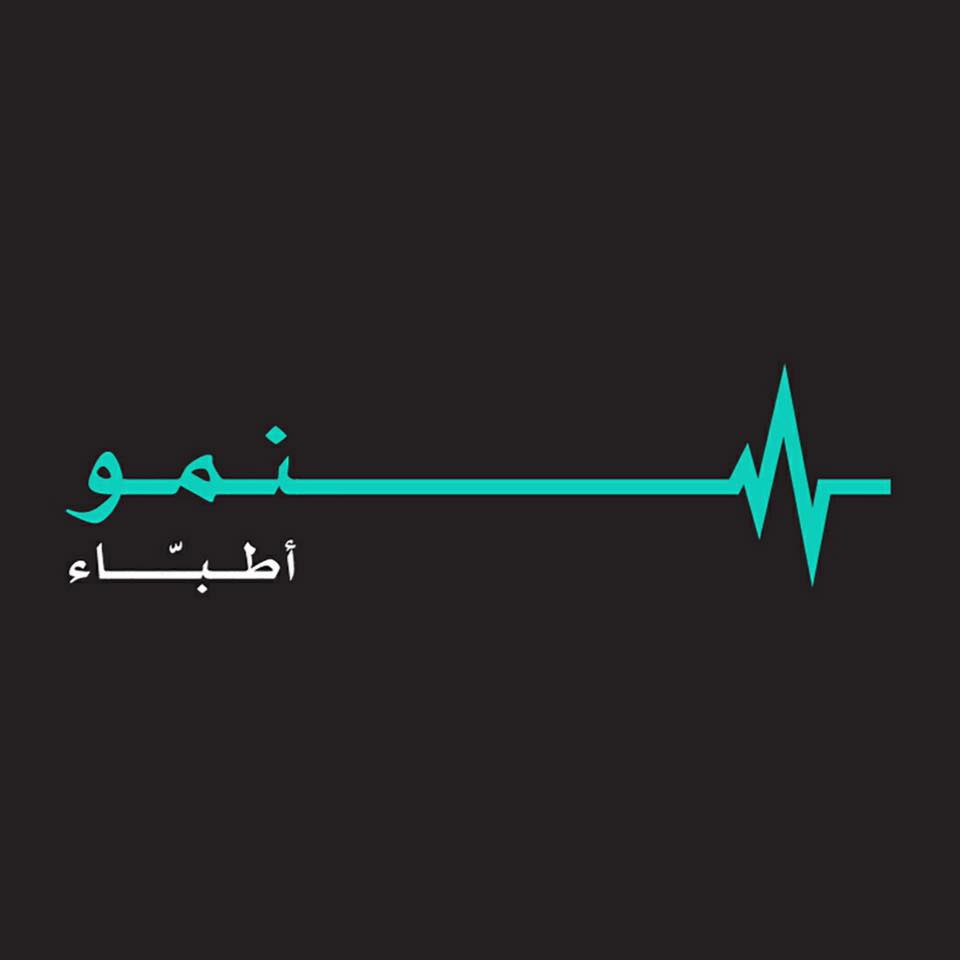 إطلاق الحملة الانتخابية لقائمة نمو الاطباء