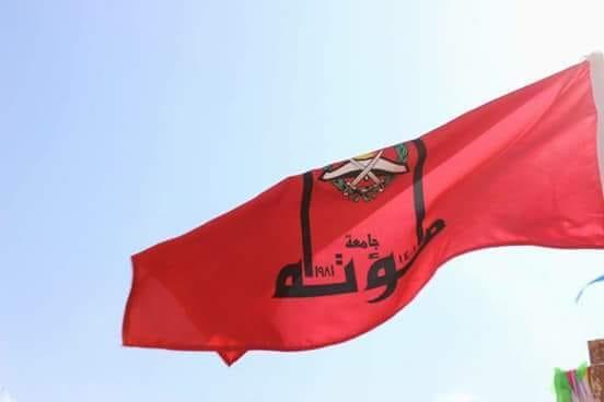 تعليق دوام جامعة مؤتة بعد الساعة