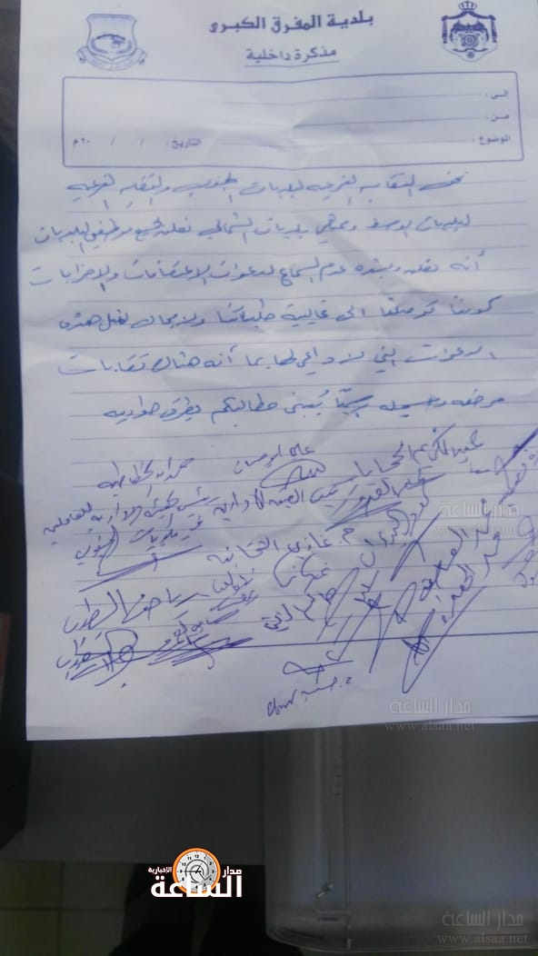 رؤساء بلديات يرفضون دعوات الاعتصامات والاضرابات