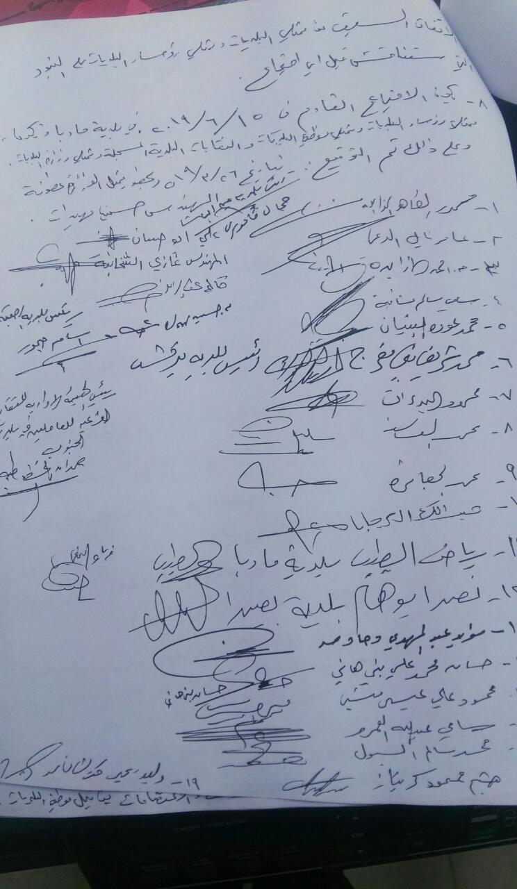 إجتماع لجنة شكلها وزير الشؤون البلدية