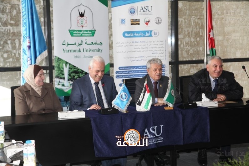 جامعتا العلوم التطبيقية الخاصة واليرموك توقعان