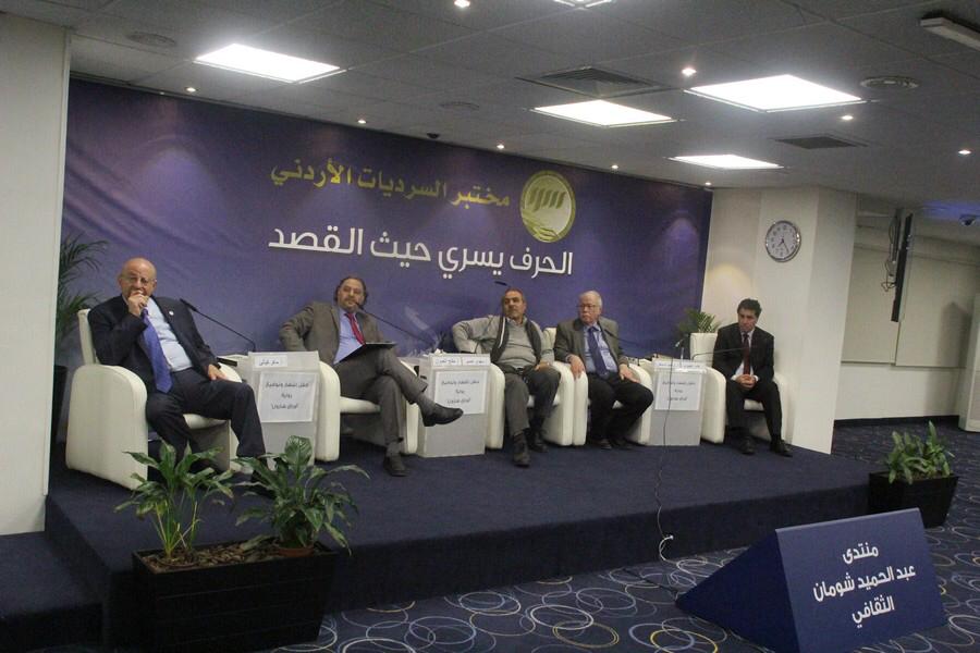 مختبر السرديات يحتفي برواية عامر طهبوب