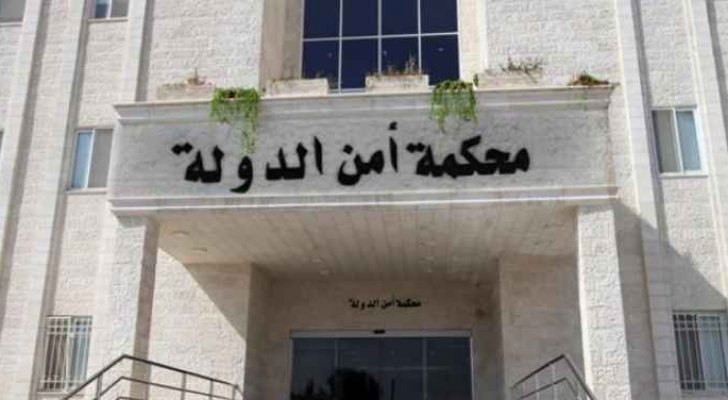 محكمة التمييز تؤكد اختصاص ’أمن الدولة‘