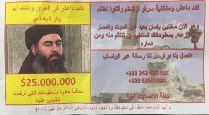 العراق.. 25 مليون دولار لمن يدل