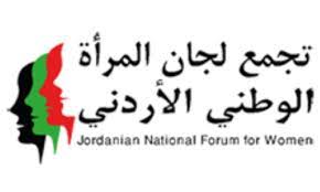 تجمع لجان المرأة في محافظه جرش