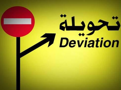 تحويلات مرورية بمنطقة البحر الميت (تفاصيل)